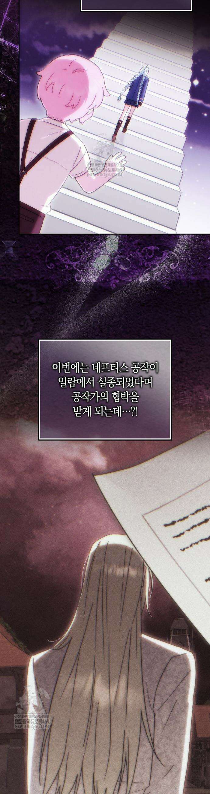 상태창에서 시한부가 빗발친다 76화 2