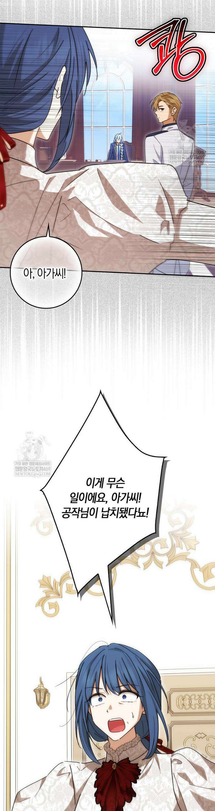 상태창에서 시한부가 빗발친다 76화 17