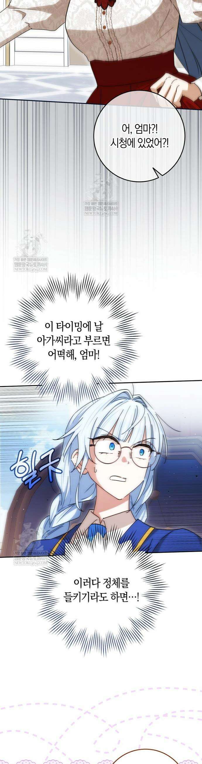 상태창에서 시한부가 빗발친다 76화 18