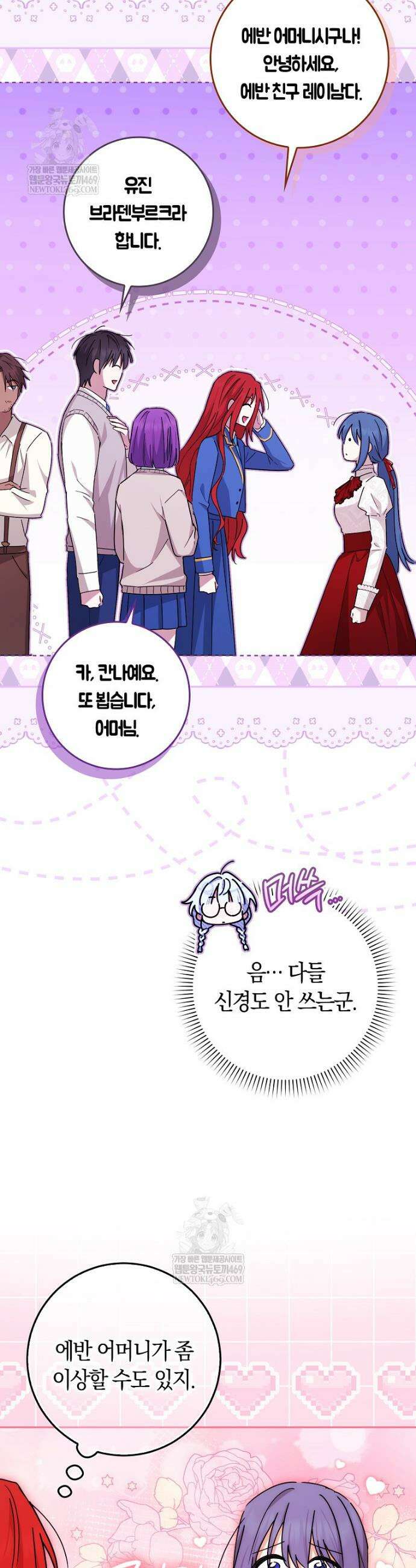 상태창에서 시한부가 빗발친다 76화 19