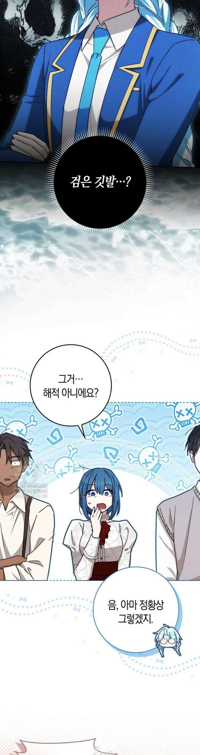 상태창에서 시한부가 빗발친다 76화 23