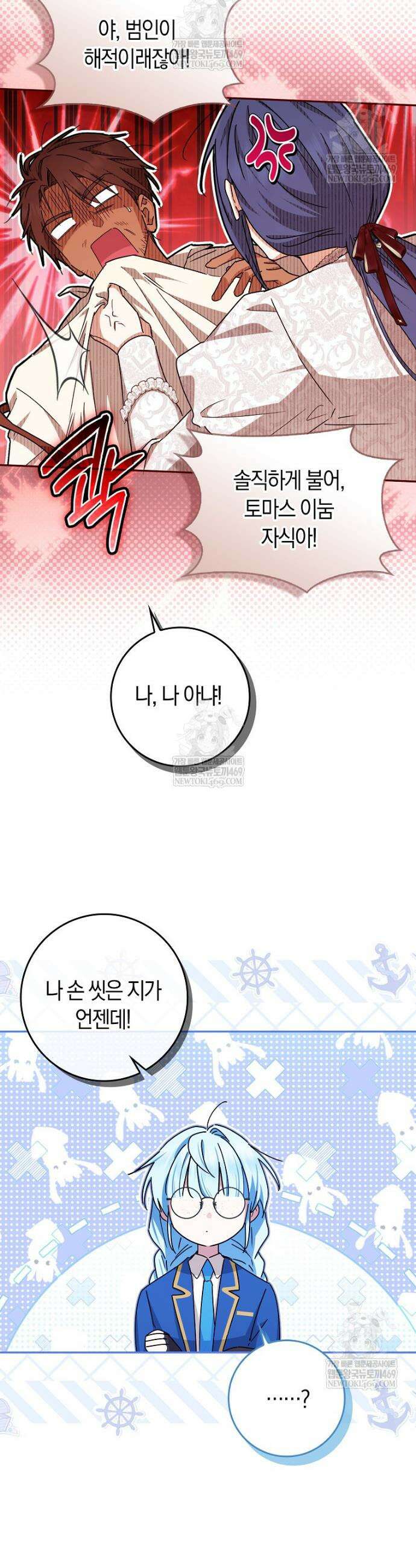 상태창에서 시한부가 빗발친다 76화 24