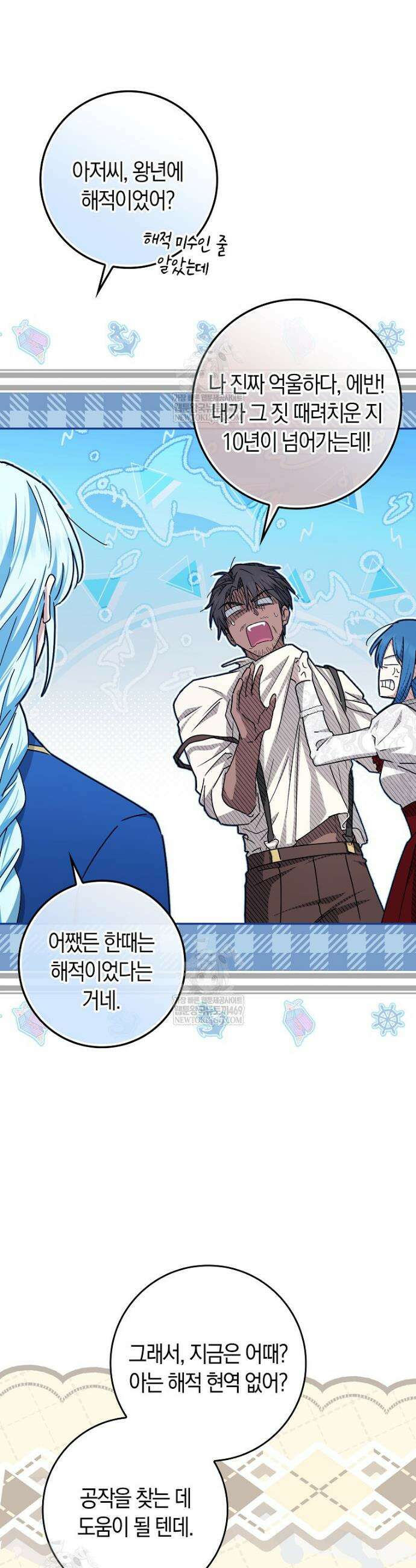 상태창에서 시한부가 빗발친다 76화 25