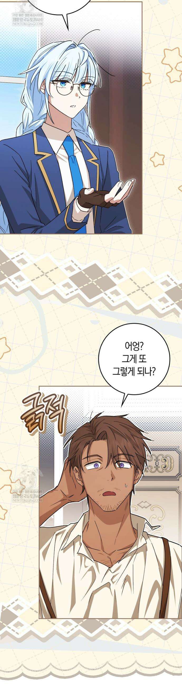 상태창에서 시한부가 빗발친다 76화 26