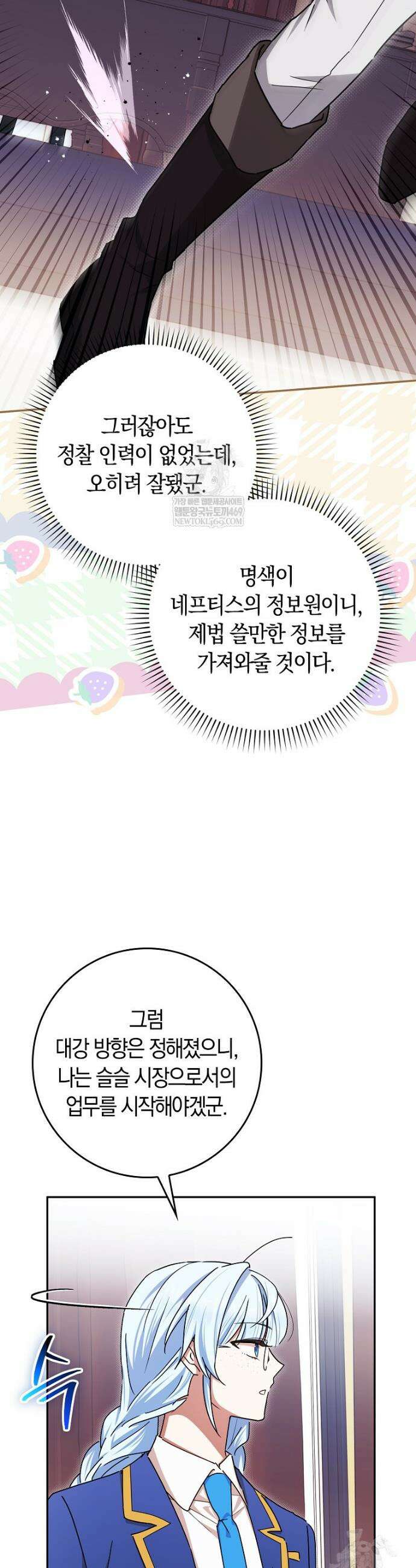 상태창에서 시한부가 빗발친다 76화 33