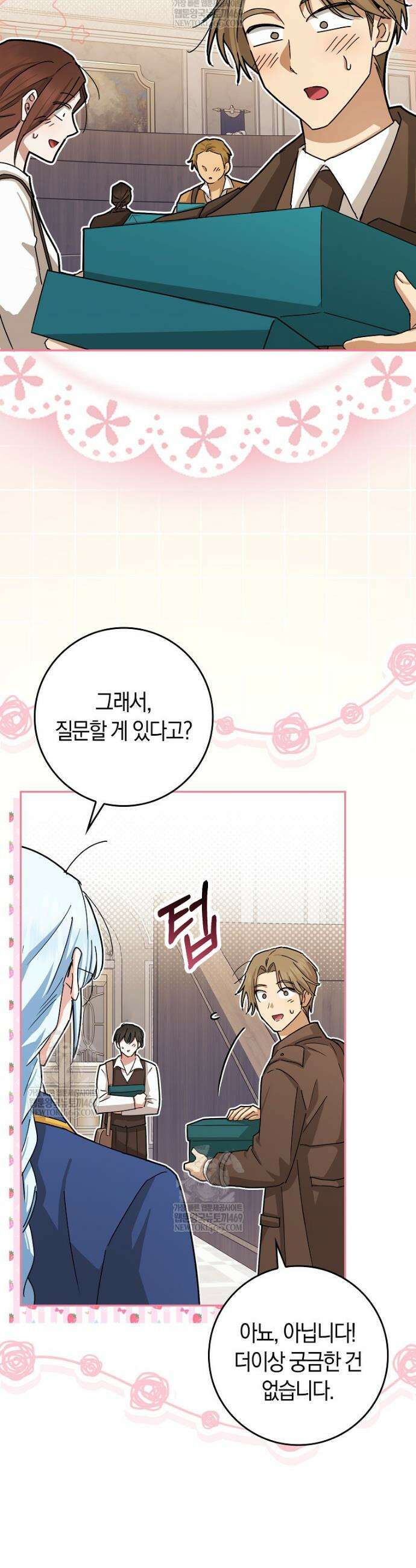 상태창에서 시한부가 빗발친다 76화 41