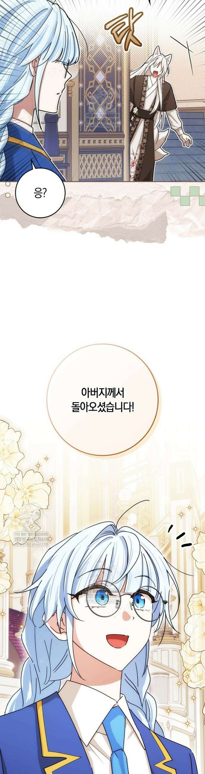 상태창에서 시한부가 빗발친다 76화 46