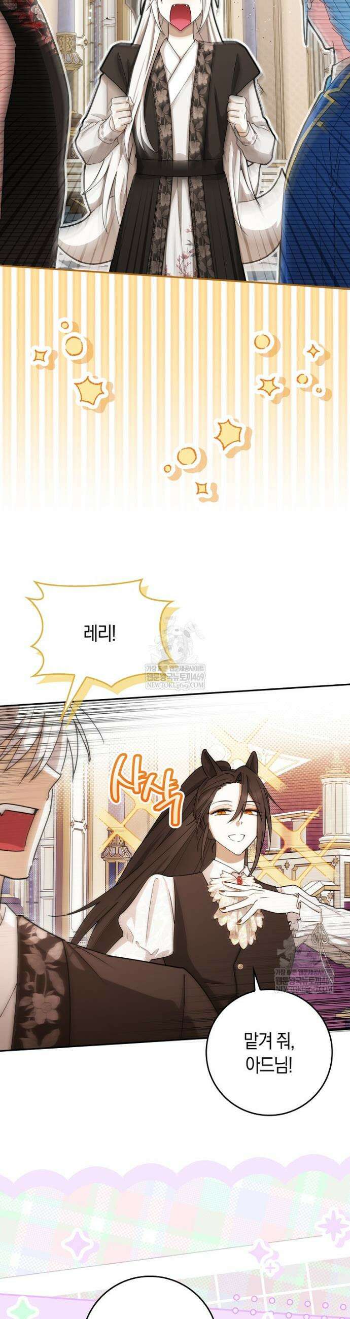 상태창에서 시한부가 빗발친다 77화 8