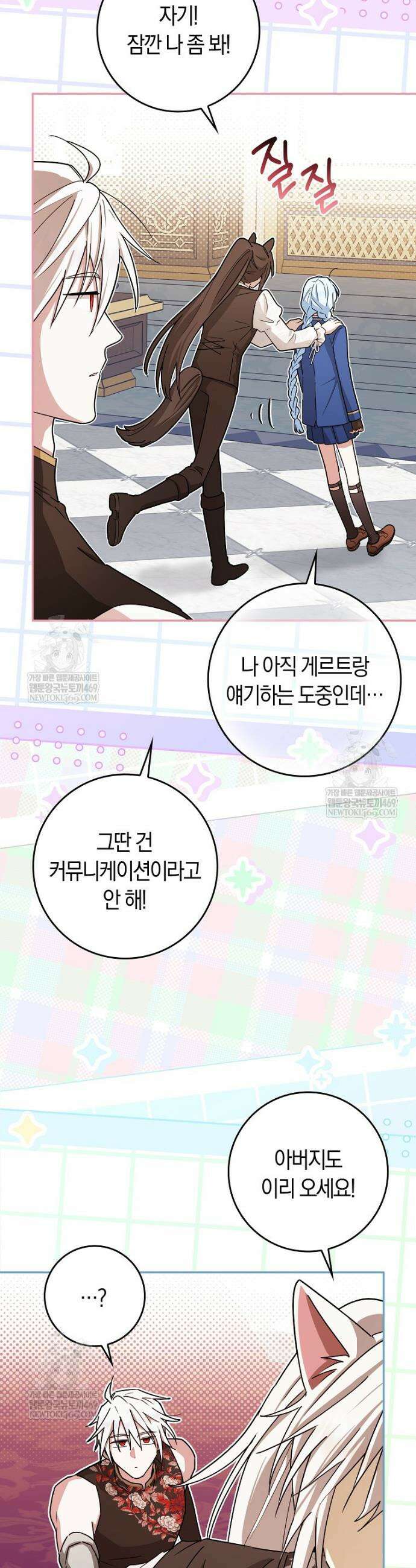 상태창에서 시한부가 빗발친다 77화 9