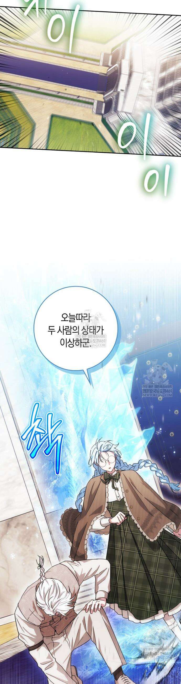상태창에서 시한부가 빗발친다 77화 22