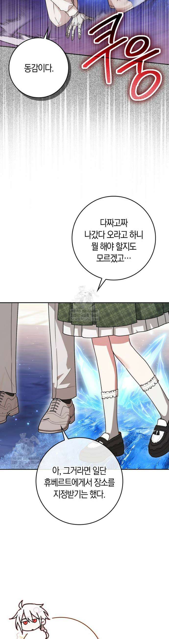 상태창에서 시한부가 빗발친다 77화 23