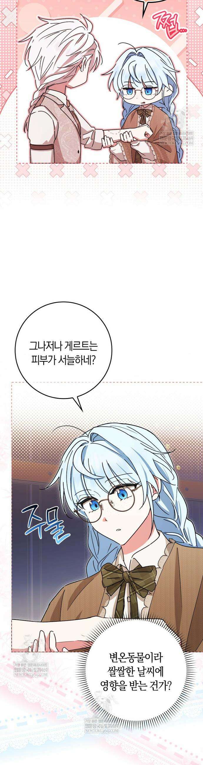 상태창에서 시한부가 빗발친다 77화 27