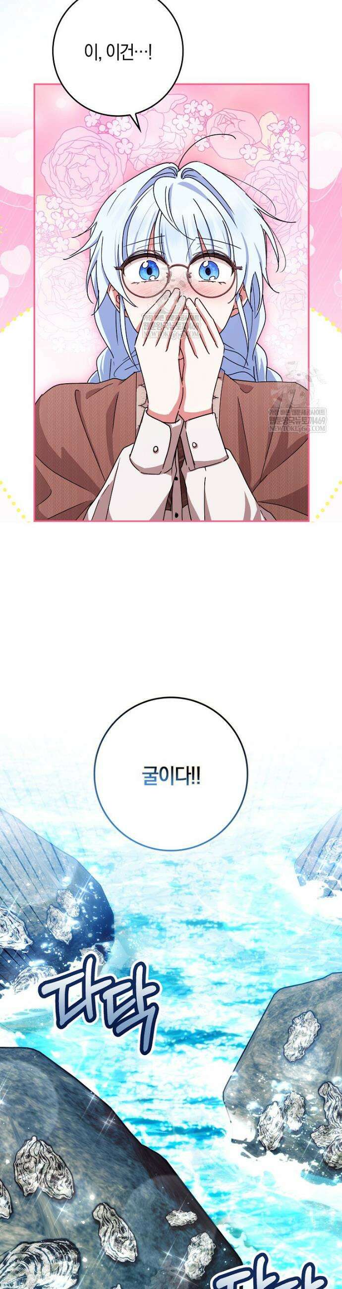 상태창에서 시한부가 빗발친다 77화 33