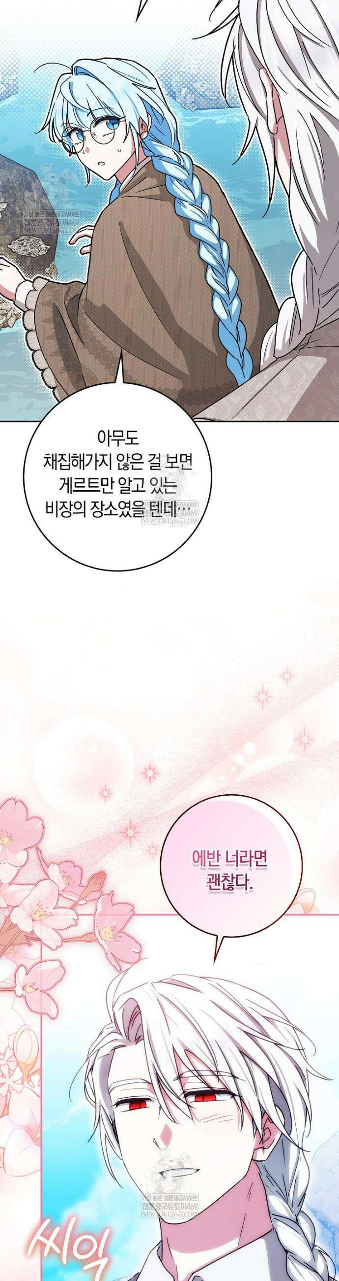 상태창에서 시한부가 빗발친다 77화 35