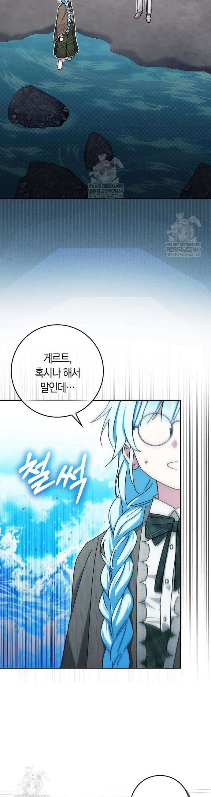 상태창에서 시한부가 빗발친다 77화 43