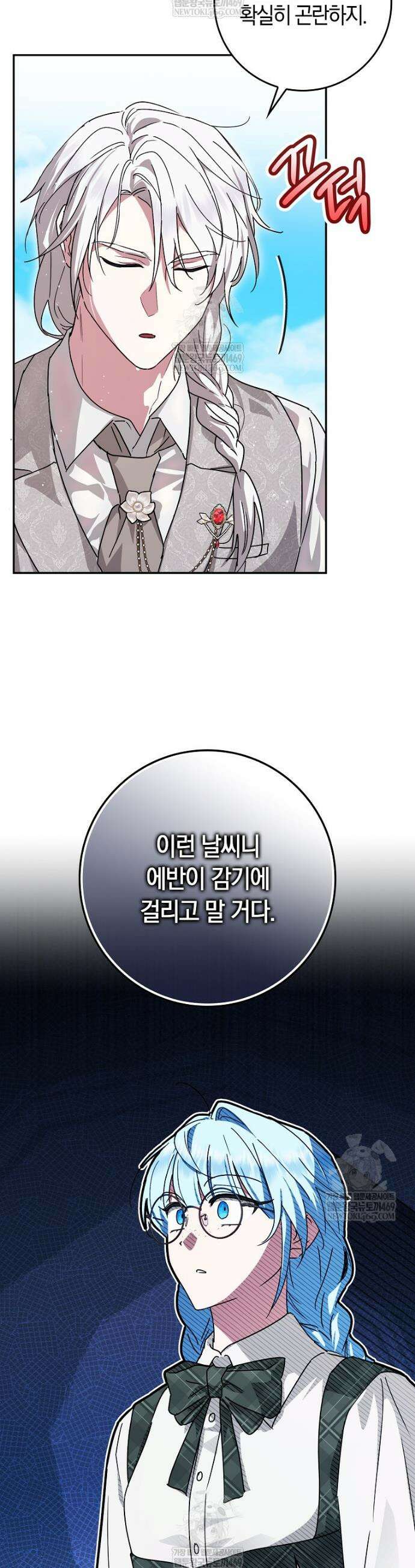 상태창에서 시한부가 빗발친다 77화 49