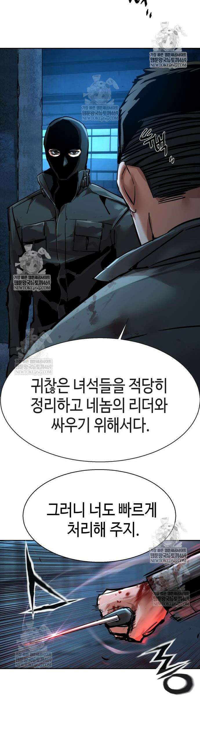 입학용병 277화 6