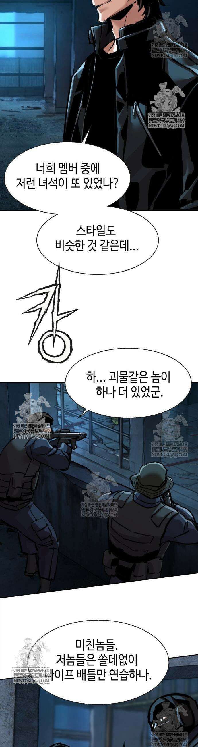 입학용병 277화 12