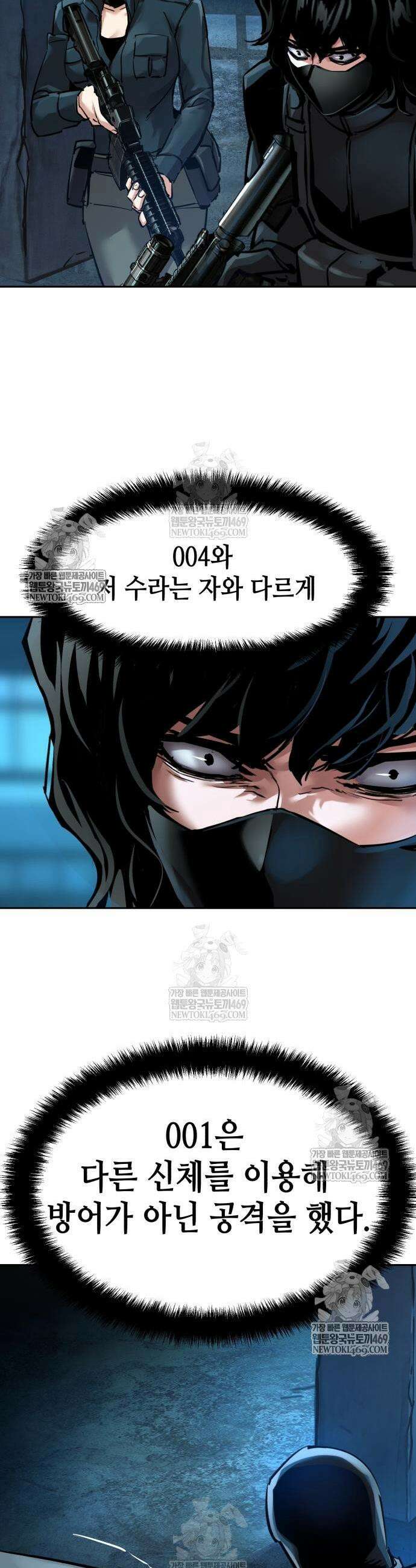 입학용병 277화 26