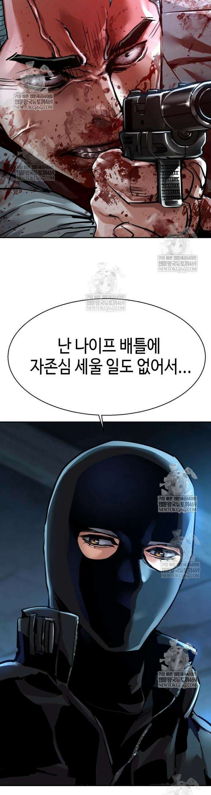 입학용병 277화 30