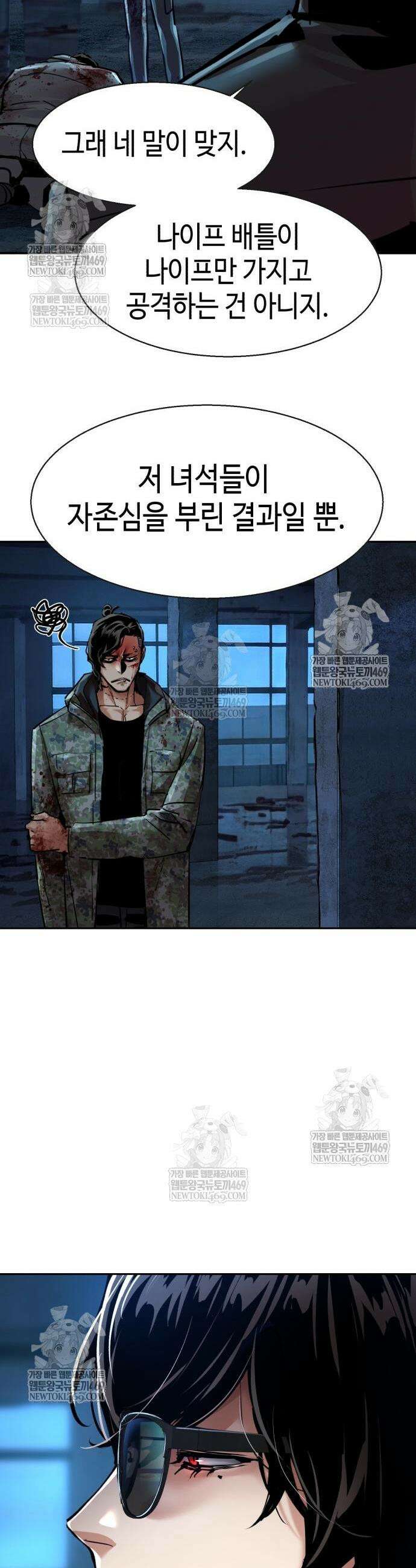 입학용병 277화 32
