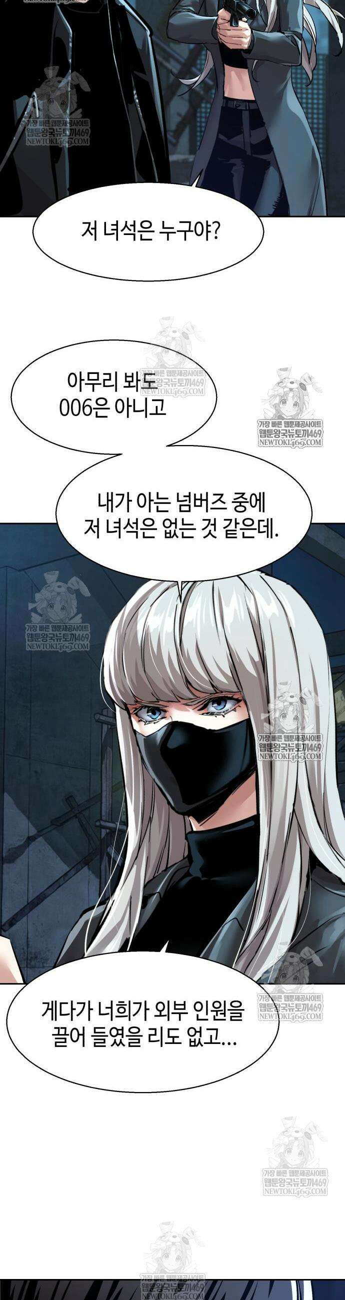 입학용병 277화 35