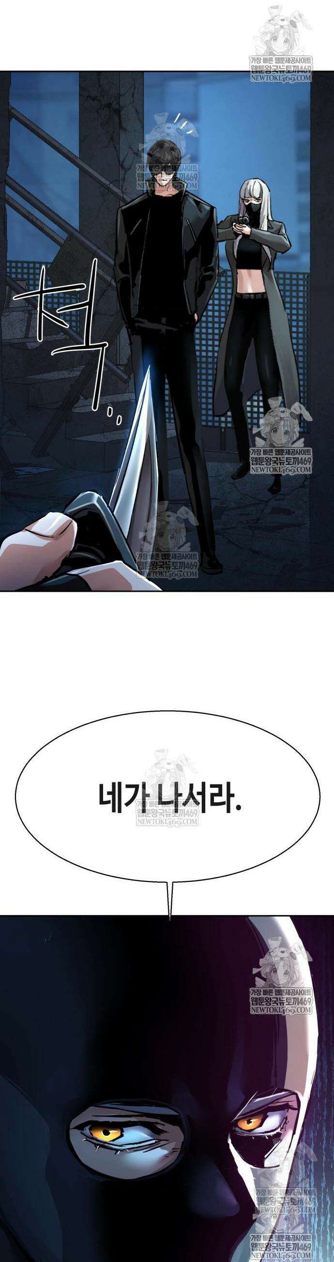 입학용병 277화 38