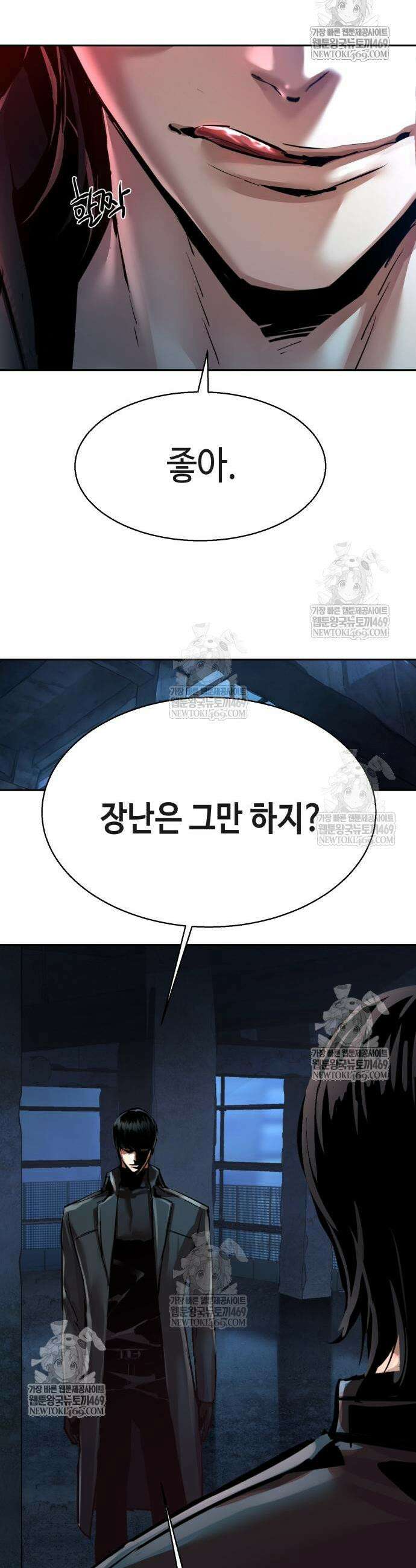 입학용병 277화 43