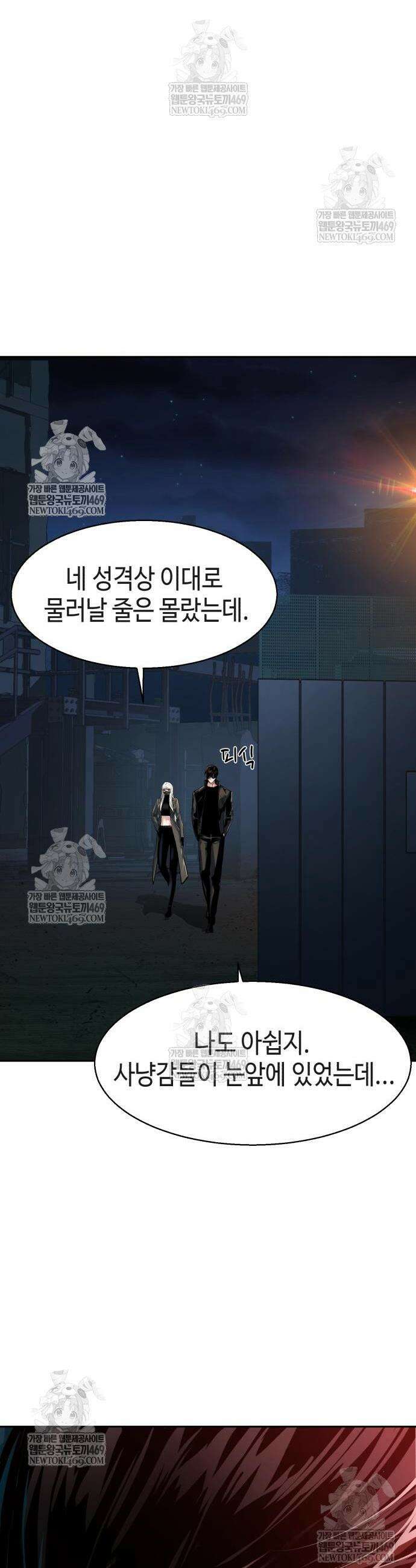입학용병 277화 50