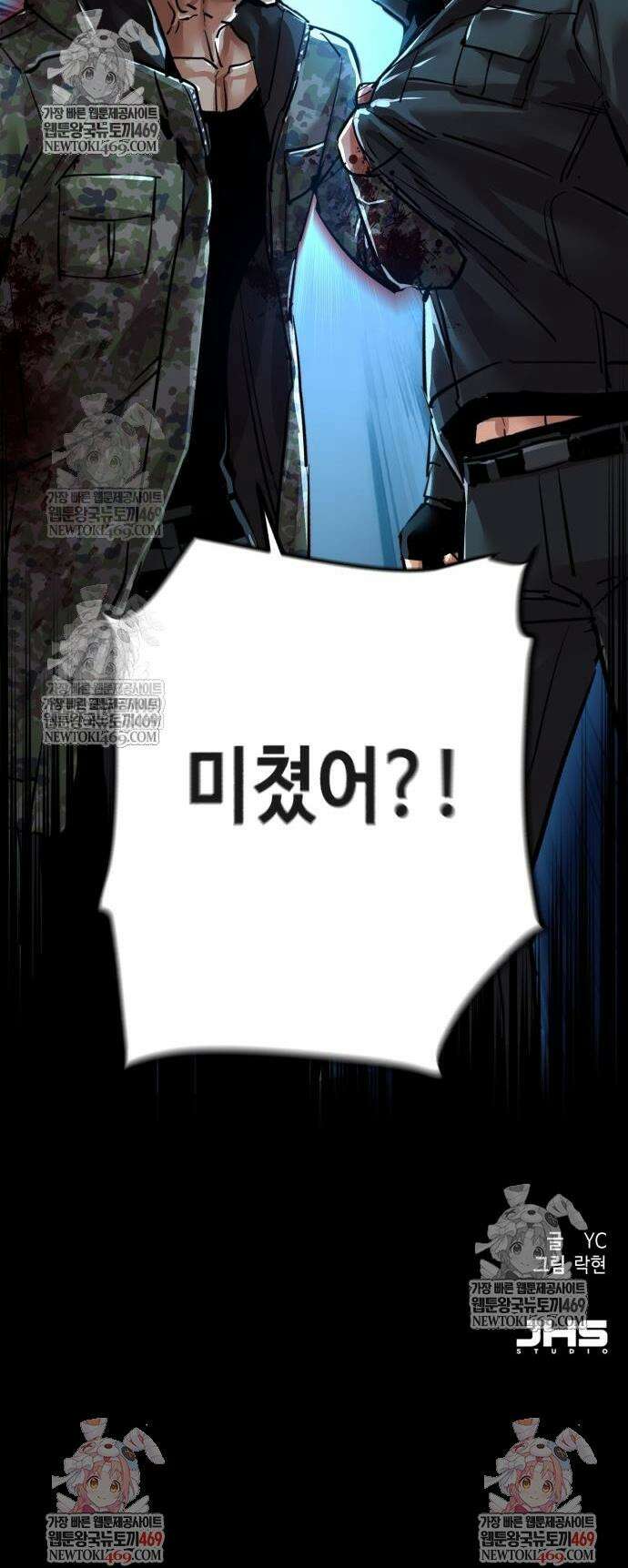 입학용병 277화 53