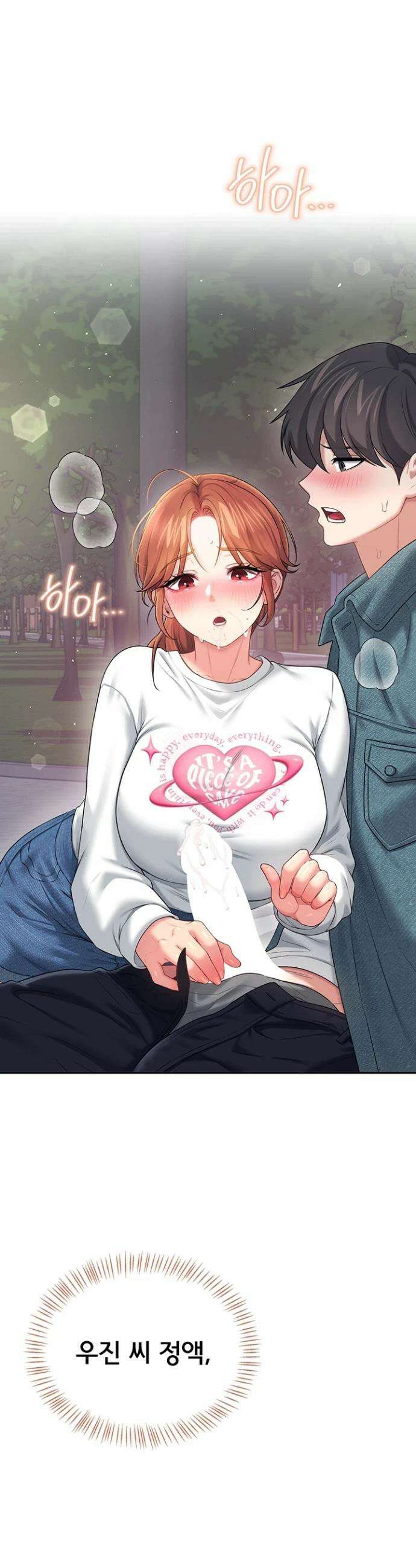 무선 연결 오나홀 78화 6
