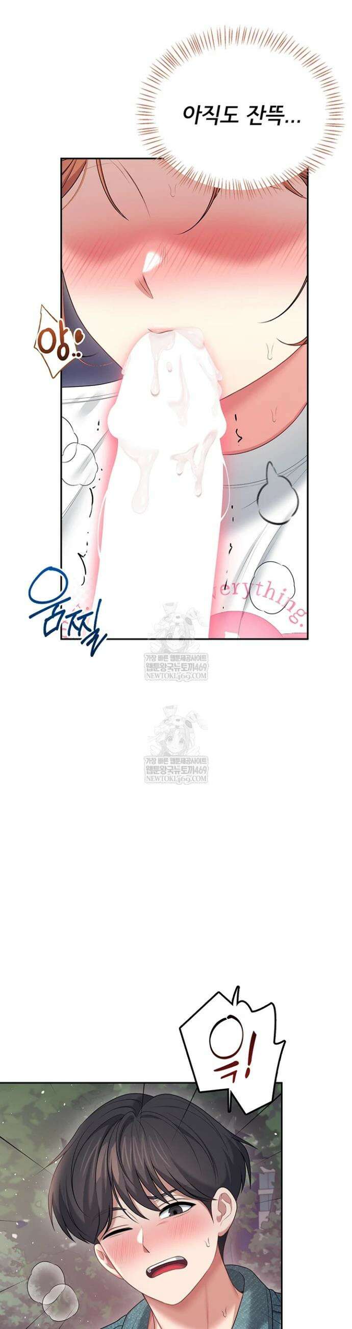 무선 연결 오나홀 78화 7