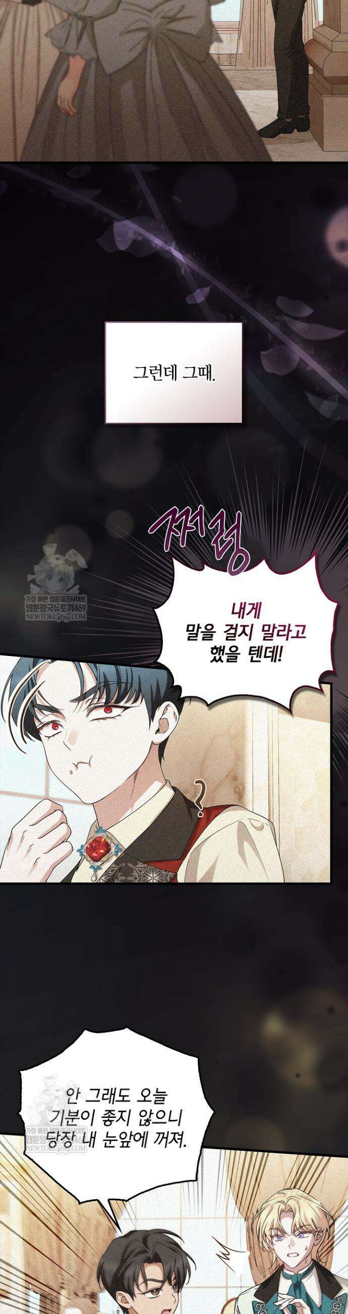 도망친 백작 부인이 돌아왔다 44화 7
