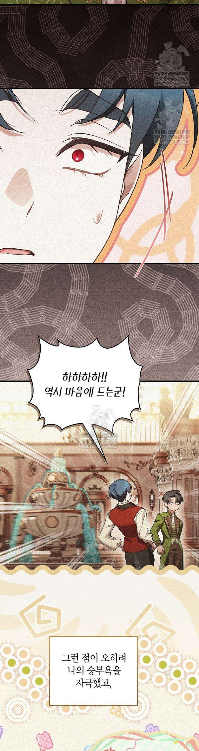 도망친 백작 부인이 돌아왔다 44화 11