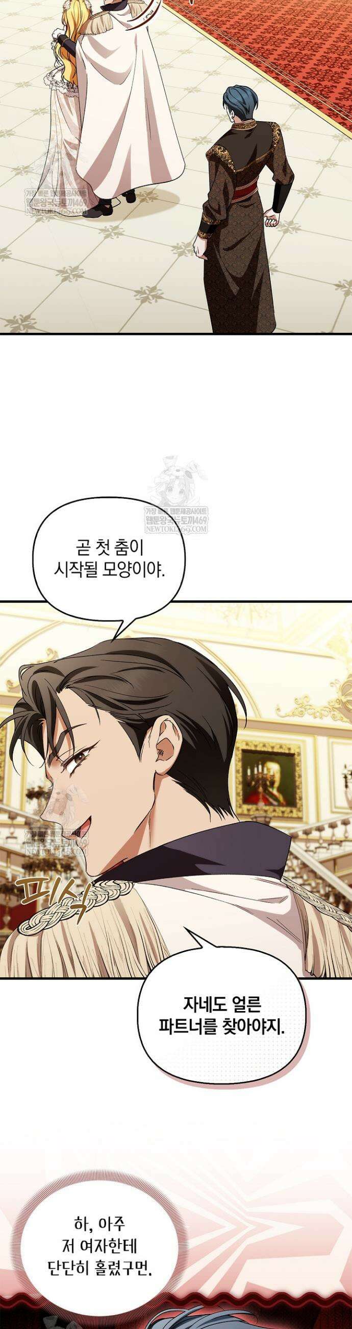 도망친 백작 부인이 돌아왔다 44화 15