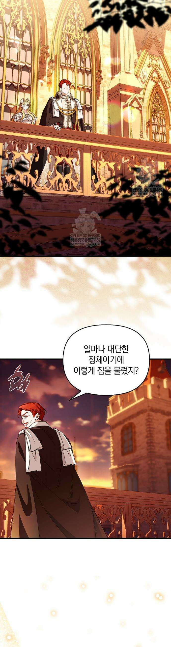 도망친 백작 부인이 돌아왔다 44화 27