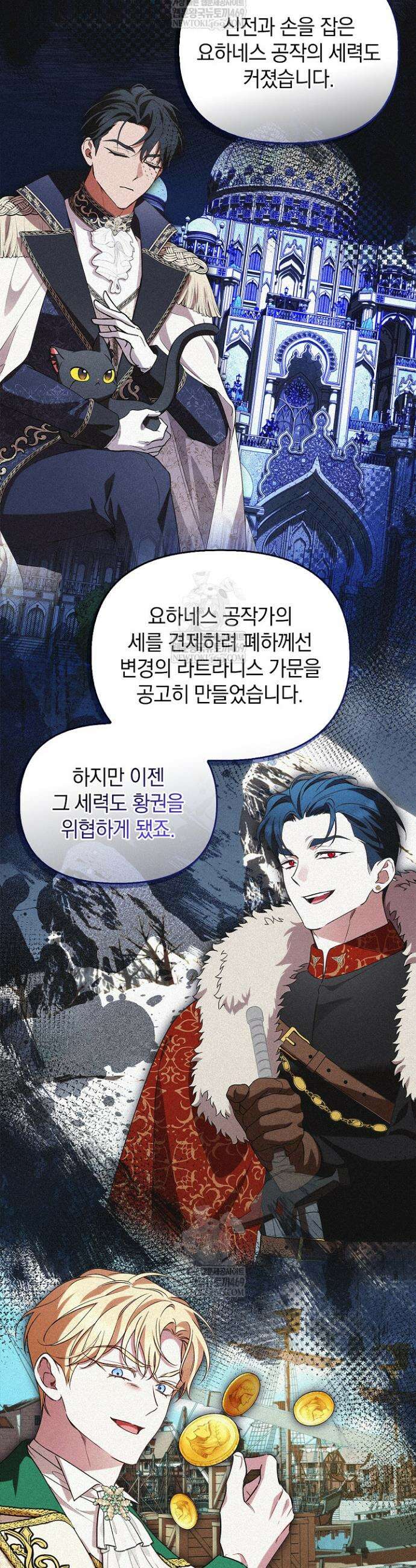 도망친 백작 부인이 돌아왔다 44화 34