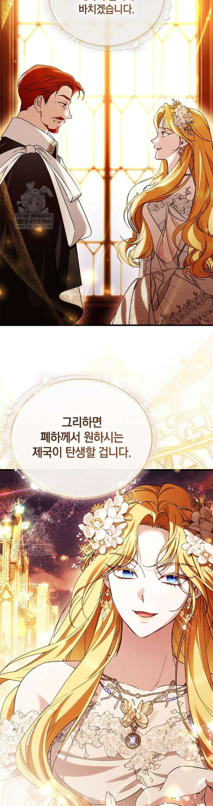 도망친 백작 부인이 돌아왔다 44화 36