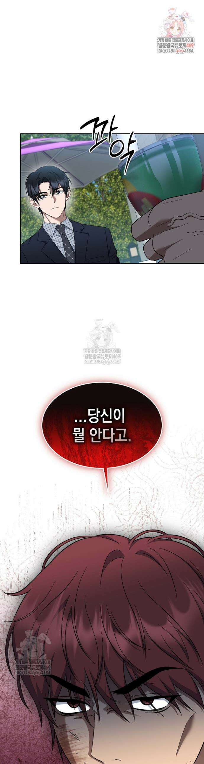 검사 김서진 26화 1