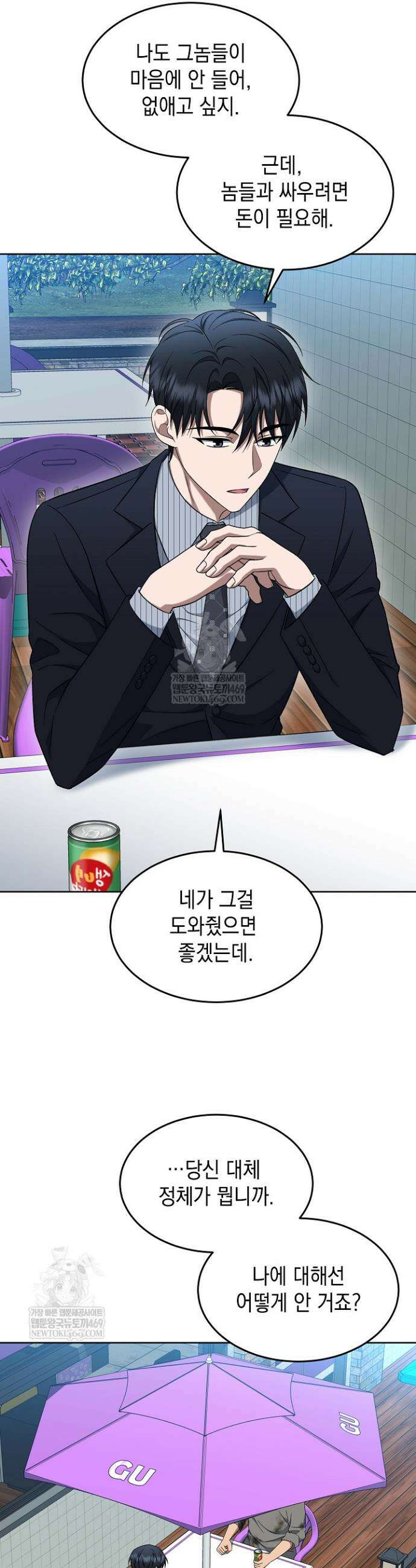 검사 김서진 26화 5