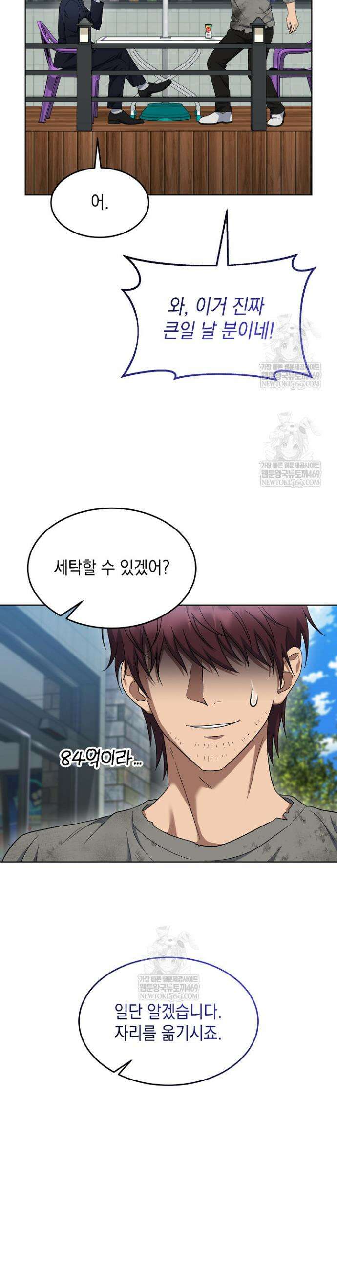 검사 김서진 26화 10
