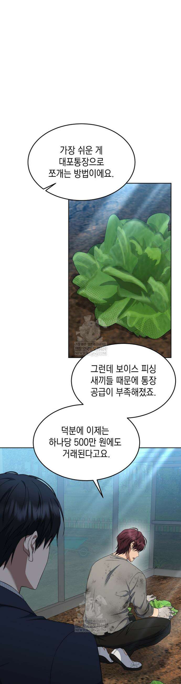 검사 김서진 26화 11