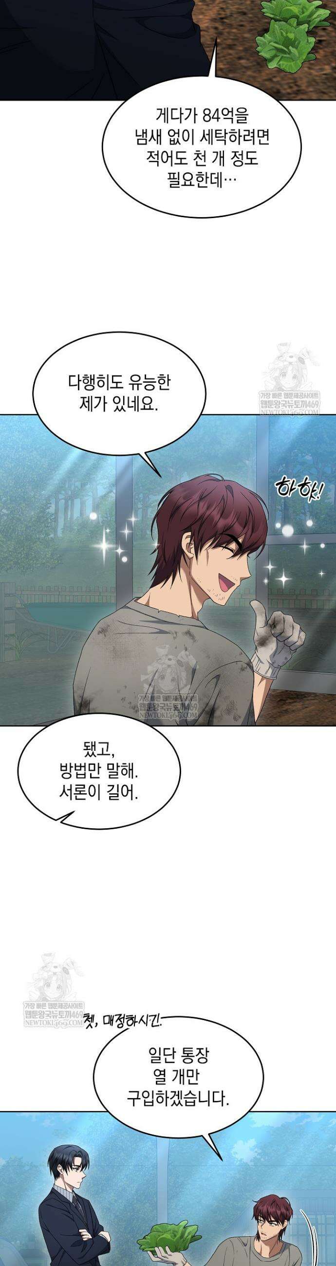 검사 김서진 26화 12