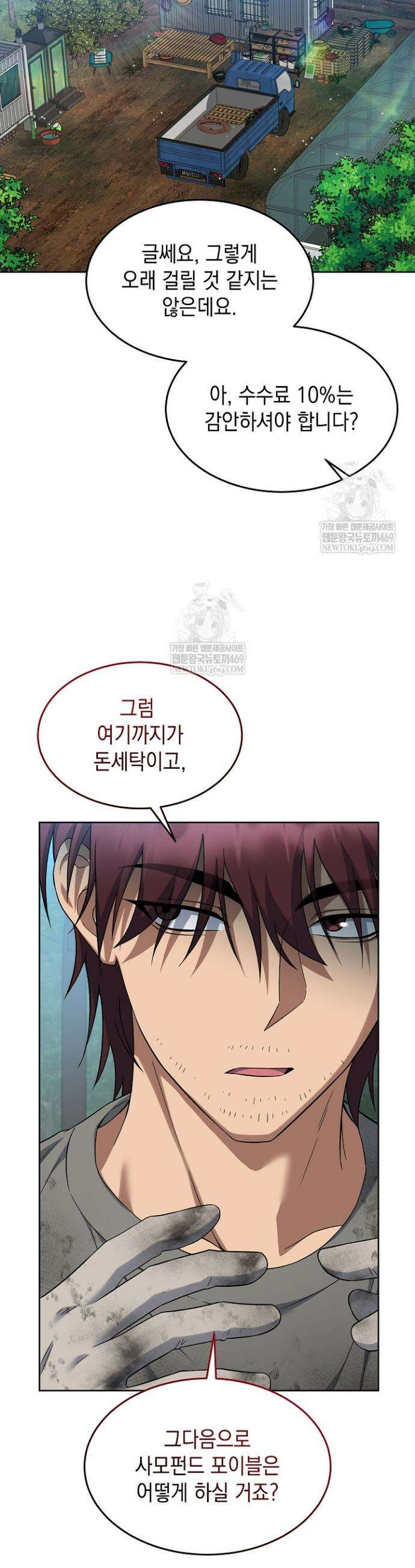 검사 김서진 26화 14