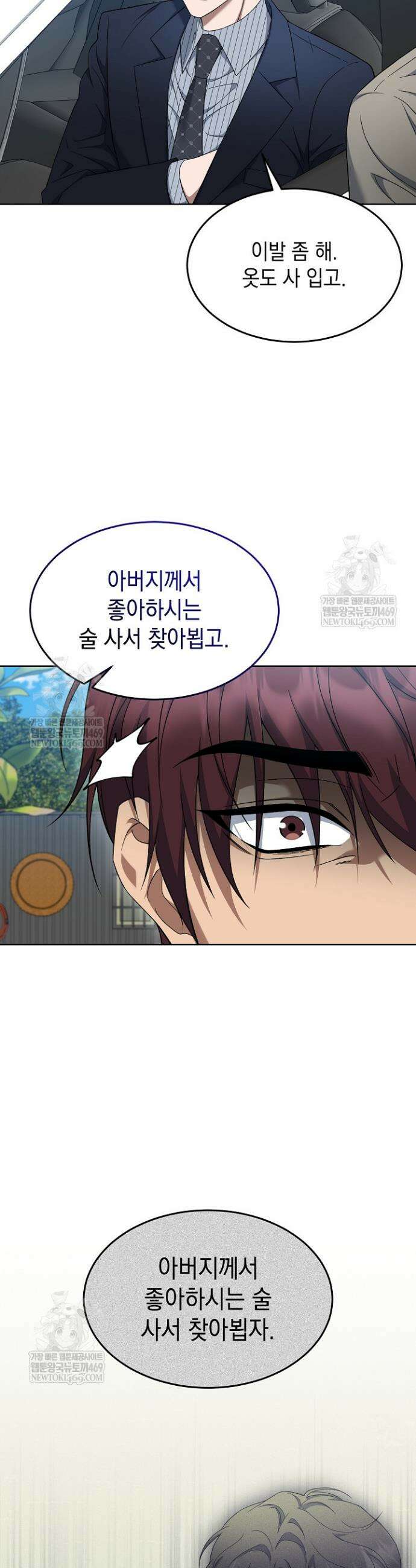 검사 김서진 26화 18