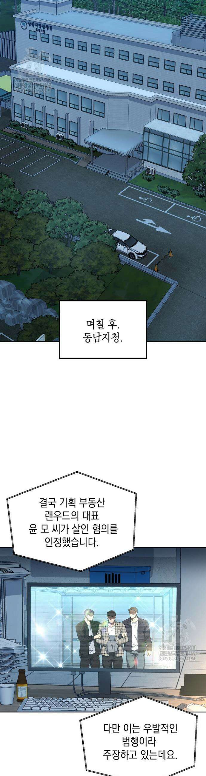 검사 김서진 26화 22