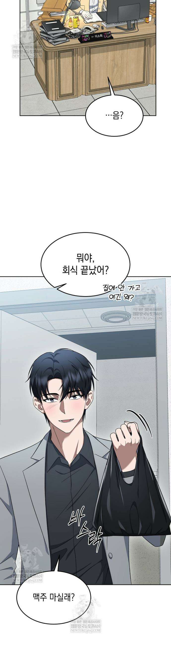 검사 김서진 26화 26
