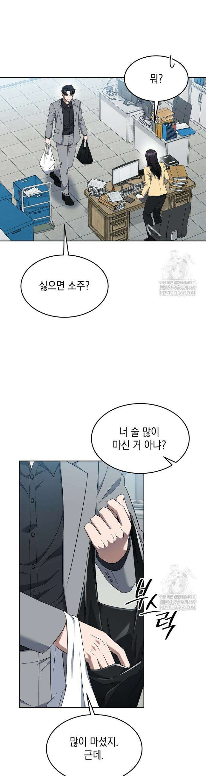 검사 김서진 26화 27