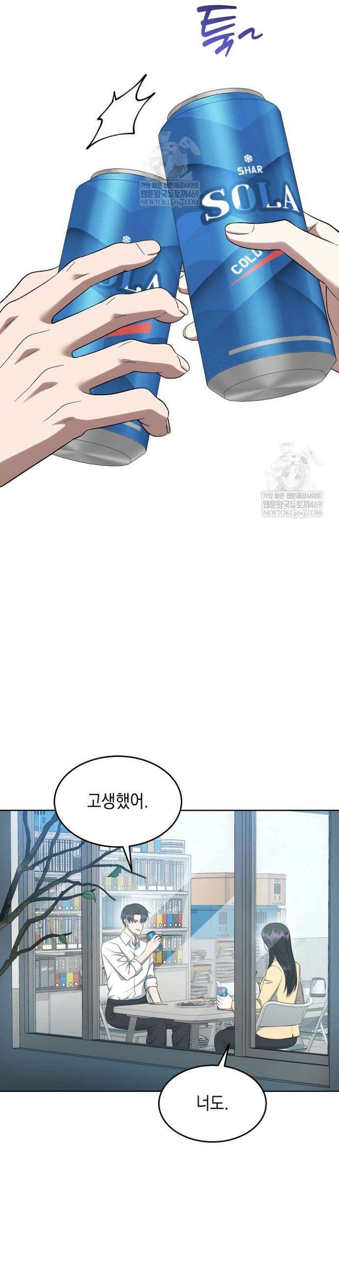 검사 김서진 26화 29
