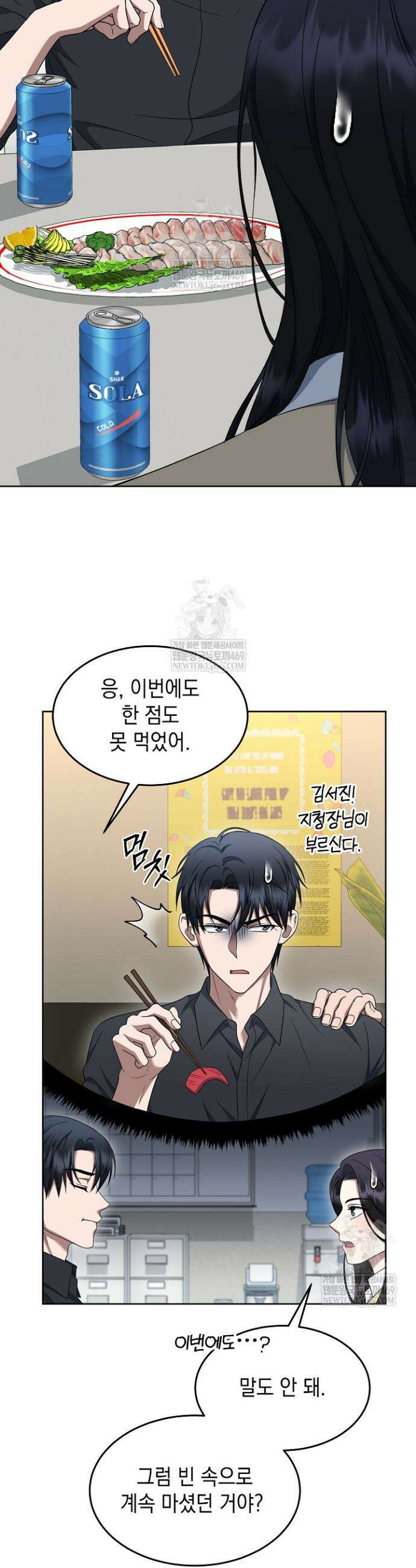 검사 김서진 26화 31